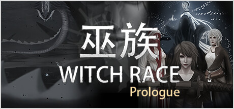 Wymagania Systemowe 巫族 WITCH RACE Prologue