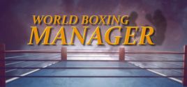 World Boxing Manager系统需求
