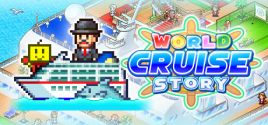 World Cruise Storyのシステム要件