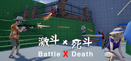 Prix pour 激斗X死斗 Battle X Death