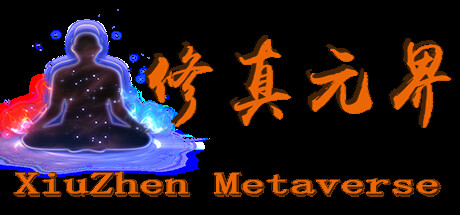 修真元界 XiuZhen Metaverse Requisiti di Sistema