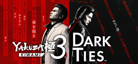 Prix pour Yakuza Kiwami 3 & Dark Ties