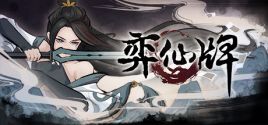 Yi Xian: The Cultivation Card Game System Requirements