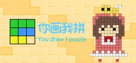 Configuration requise pour jouer à 你画我拼You draw I puzzle