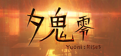 Prix pour 夕鬼 零 Yuoni: Rises