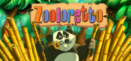 Zooloretto価格 